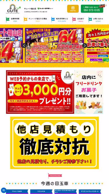 Screenshot of cute.co.jp