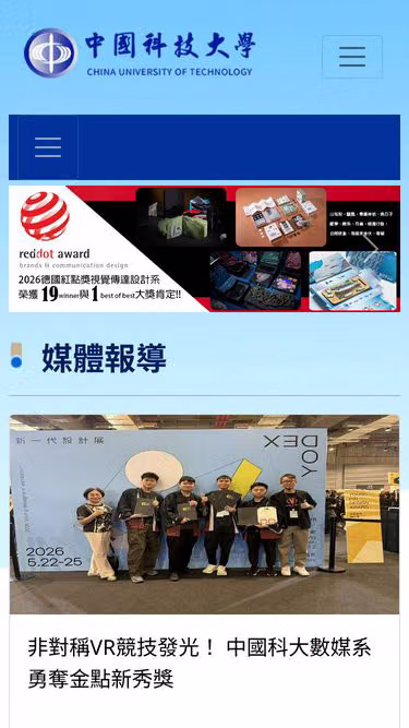 Screenshot of cute.edu.tw