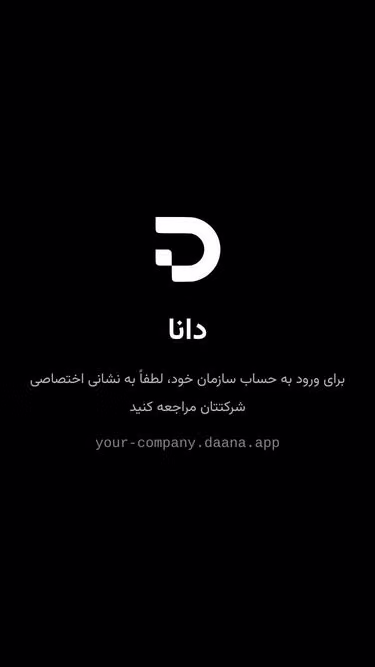 Screenshot of daana.app