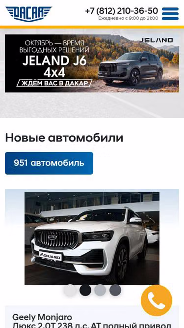 Screenshot of dacar.su
