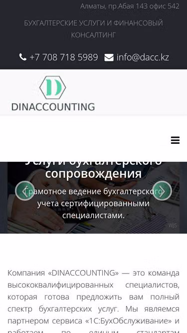 Screenshot of dacc.kz