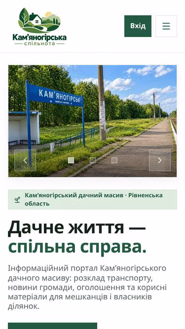 Screenshot of dacha.rv.ua