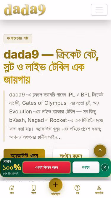 Screenshot of dada9.io