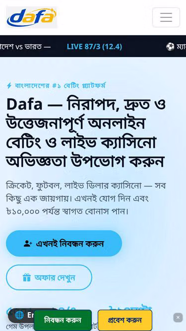 Screenshot of dafa.express