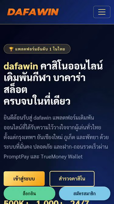Screenshot of dafawin.club