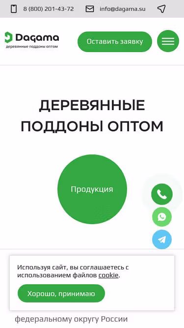 Screenshot of dagama.su