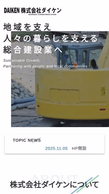 Screenshot of daiken.group
