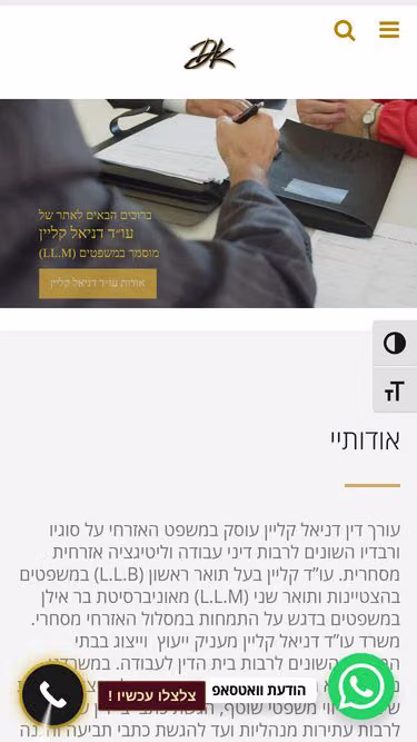Screenshot of danielklein.co.il