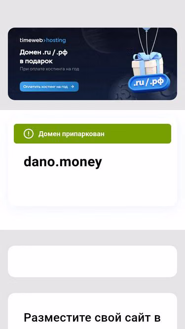 Screenshot of dano.money