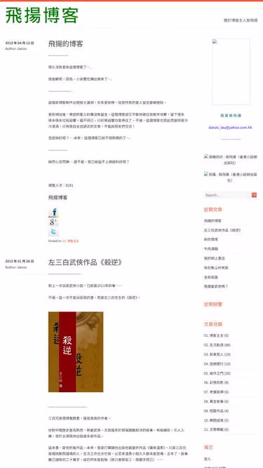 Screenshot of danzo.net