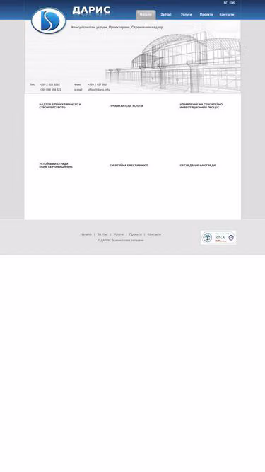 Screenshot of daris.info