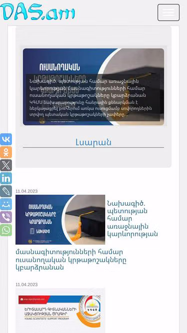 Screenshot of das.am