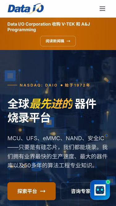 Screenshot of dataio.cn