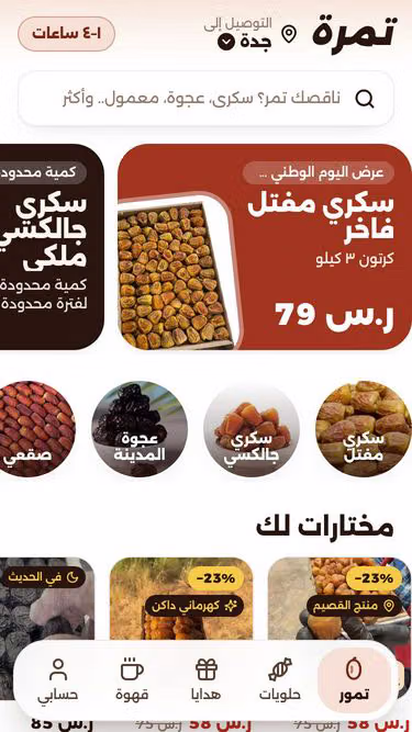 Screenshot of date.com.sa