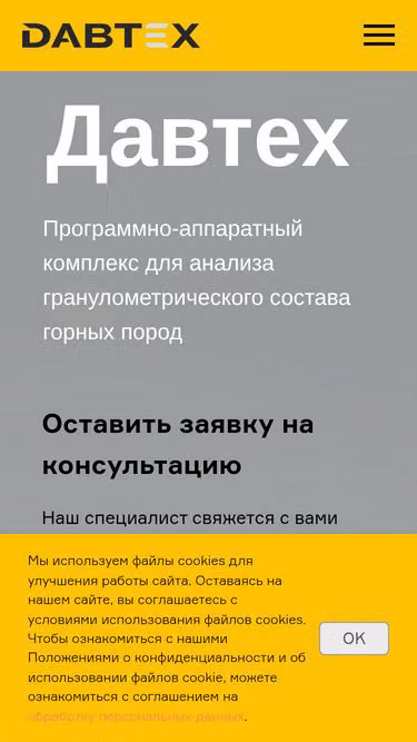 Screenshot of davtech.ru