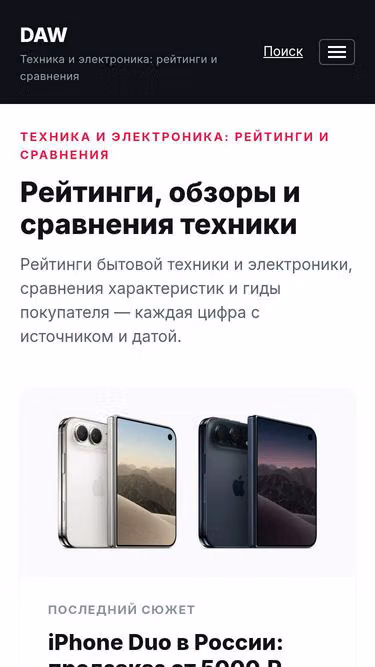 Screenshot of daw.ru