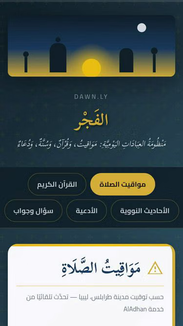 Screenshot of dawn.ly