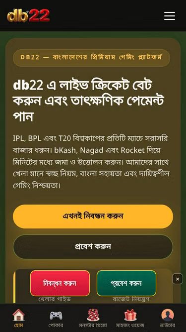 Screenshot of db22.app