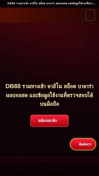 Screenshot of db88.life