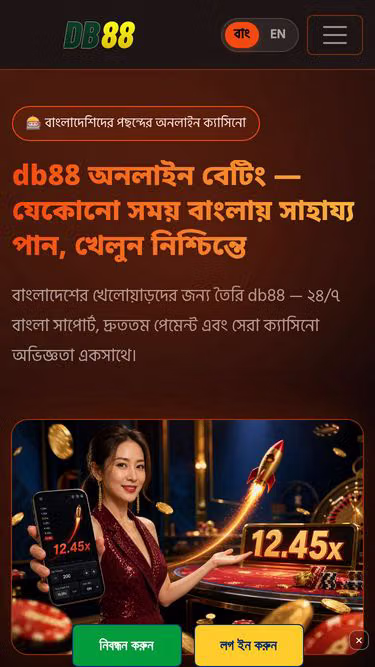 Screenshot of db88.mom