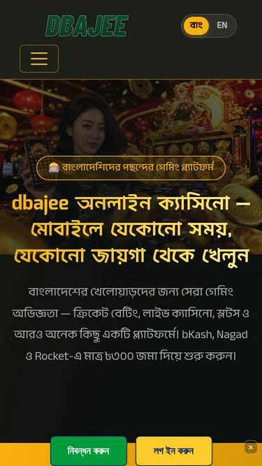 Screenshot of dbajee.cam