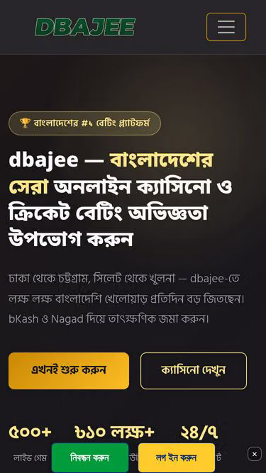 Screenshot of dbajee.io
