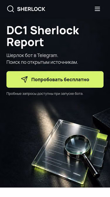 Screenshot of dc1.report