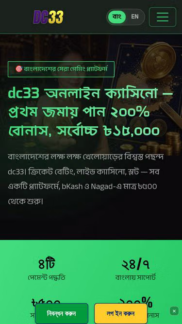 Screenshot of dc33.lat