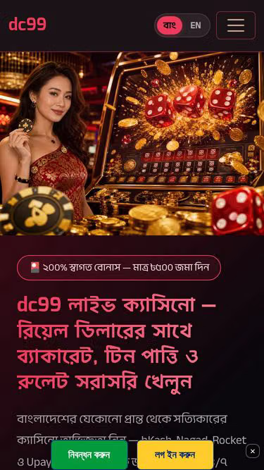 Screenshot of dc99.cam