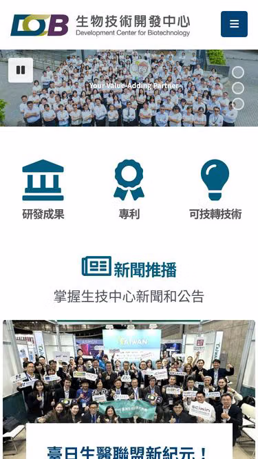 Screenshot of dcb.org.tw