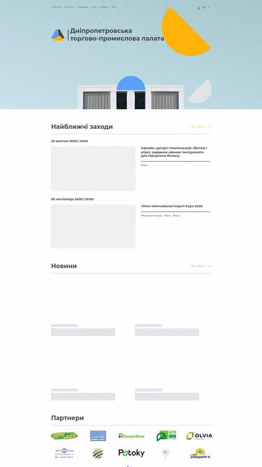Screenshot of dcci.ua