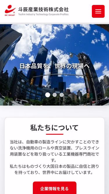 Screenshot of dcgroup.jp