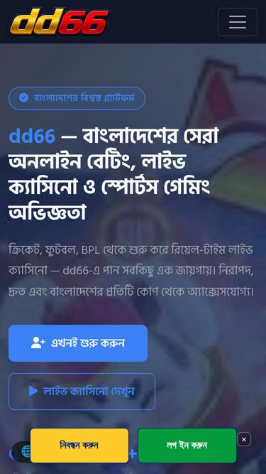 Screenshot of dd66.bar