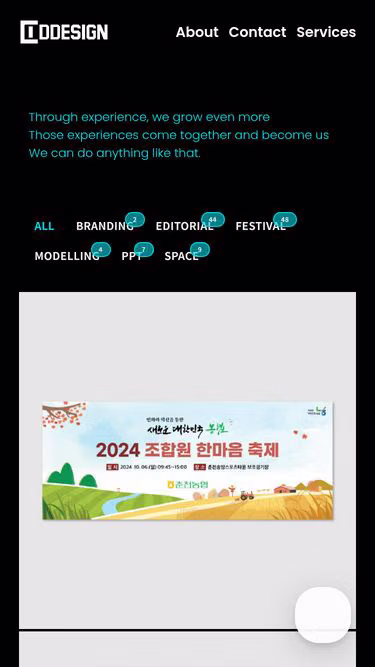 Screenshot of ddesign.kr