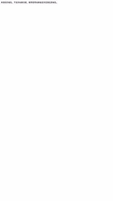 Screenshot of ddos.ac.cn