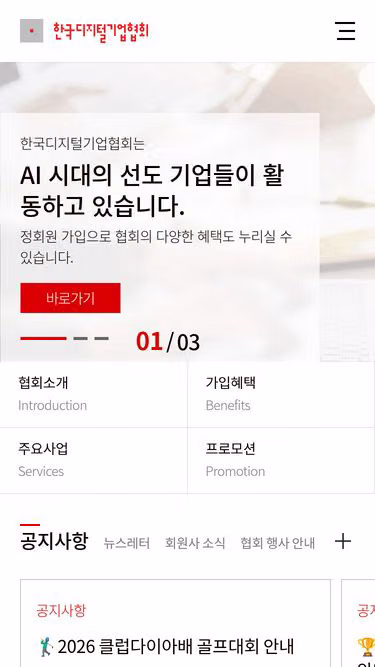 Screenshot of dea.or.kr