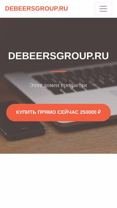 Screenshot of debeersgroup.ru