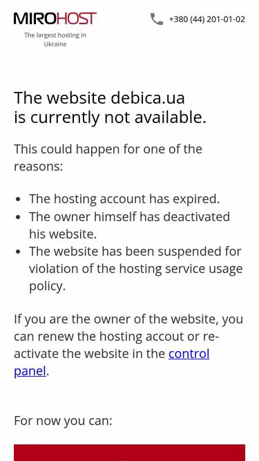 Screenshot of debica.ua