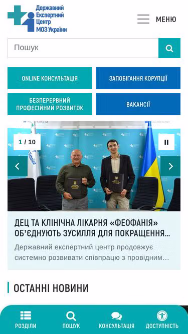 Screenshot of dec.gov.ua