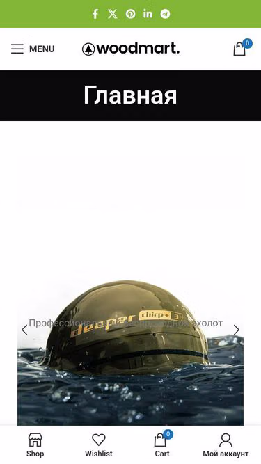 Screenshot of deeper.in.ua