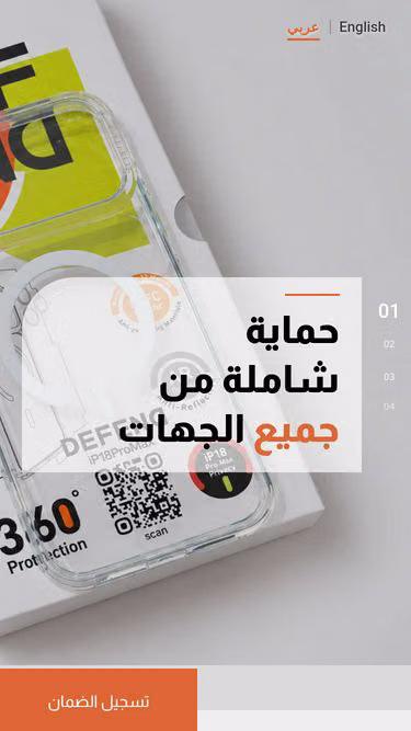 Screenshot of defend.sa