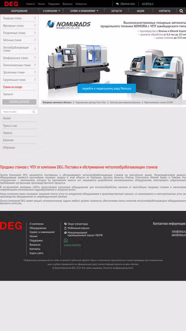 Screenshot of deg.ru