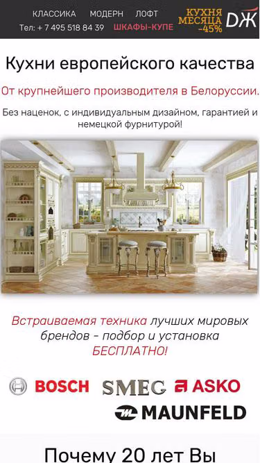 Screenshot of dejan.ru