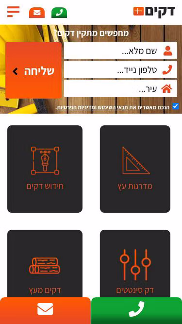 Screenshot of dek.co.il