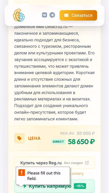 Screenshot of delacruz.ru