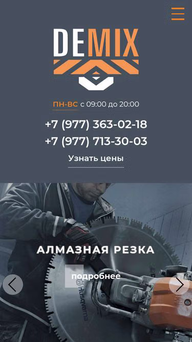 Screenshot of demix.group
