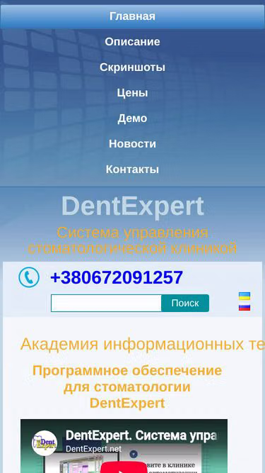 Screenshot of dentexpert.com.ua