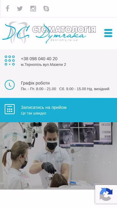 Screenshot of dentistry.te.ua