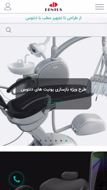 Screenshot of dentus.ir