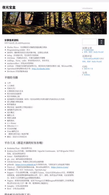 Screenshot of denzel.cn